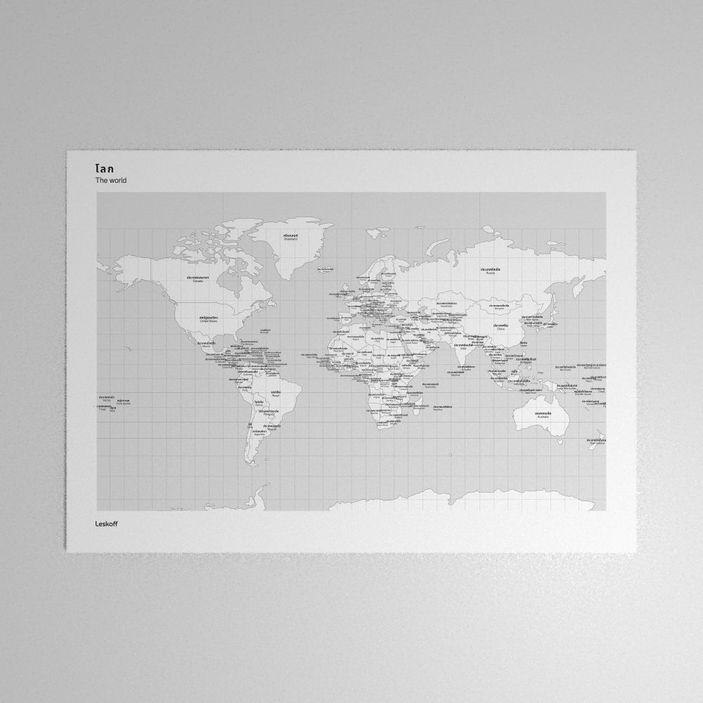 Leskoff World Map Poster image 1 of 2