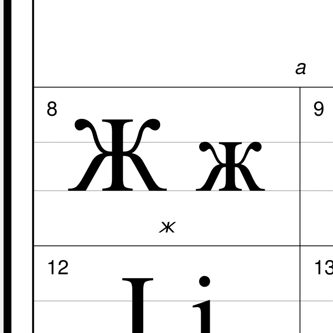 Leskoff Macedonian Alphabet image 2 of 2