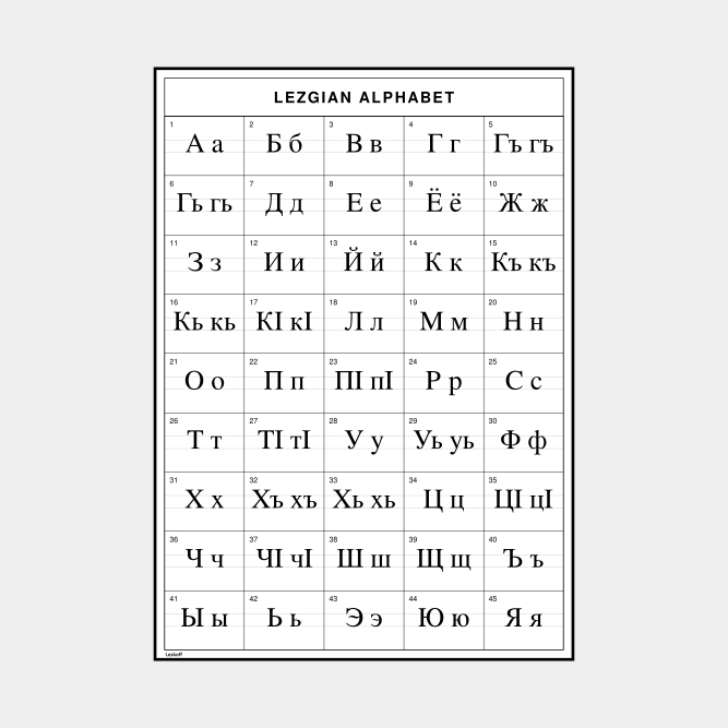 Leskoff Lezgian Alphabet image 1 of 2