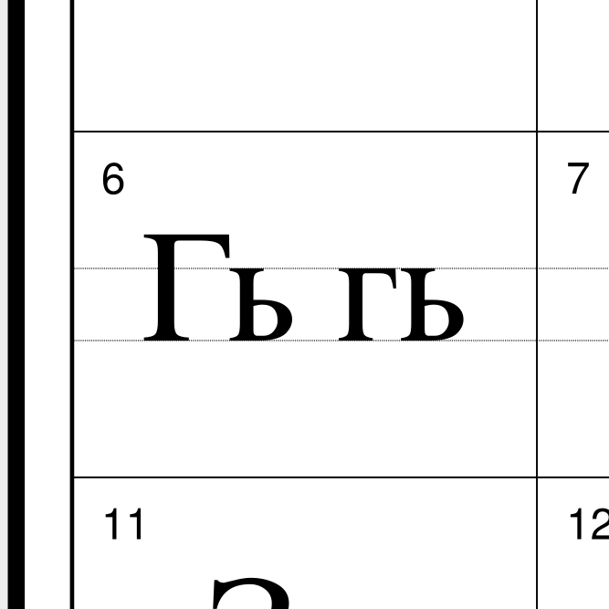 Leskoff Lezgian Alphabet image 2 of 2
