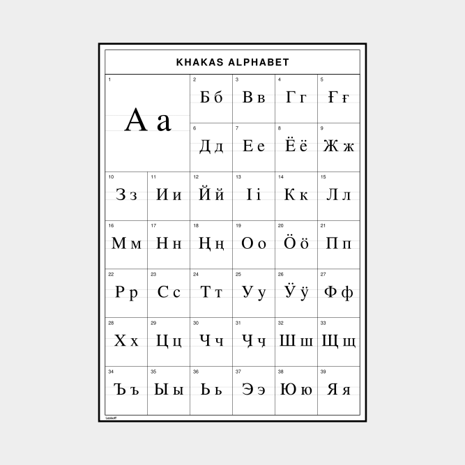 Leskoff Khakas Alphabet image 1 of 2