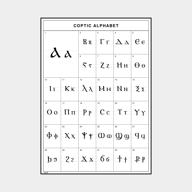 Leskoff Coptic Alphabet image 1 of 2