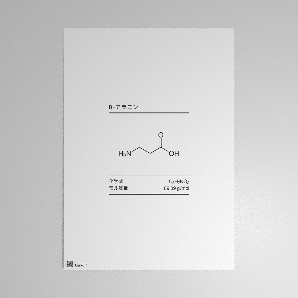 Leskoff β-Alanine Molecule Poster image 1 of 1