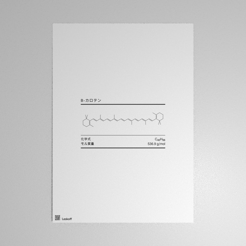 Leskoff β-Carotene Molecule Poster image 1 of 1