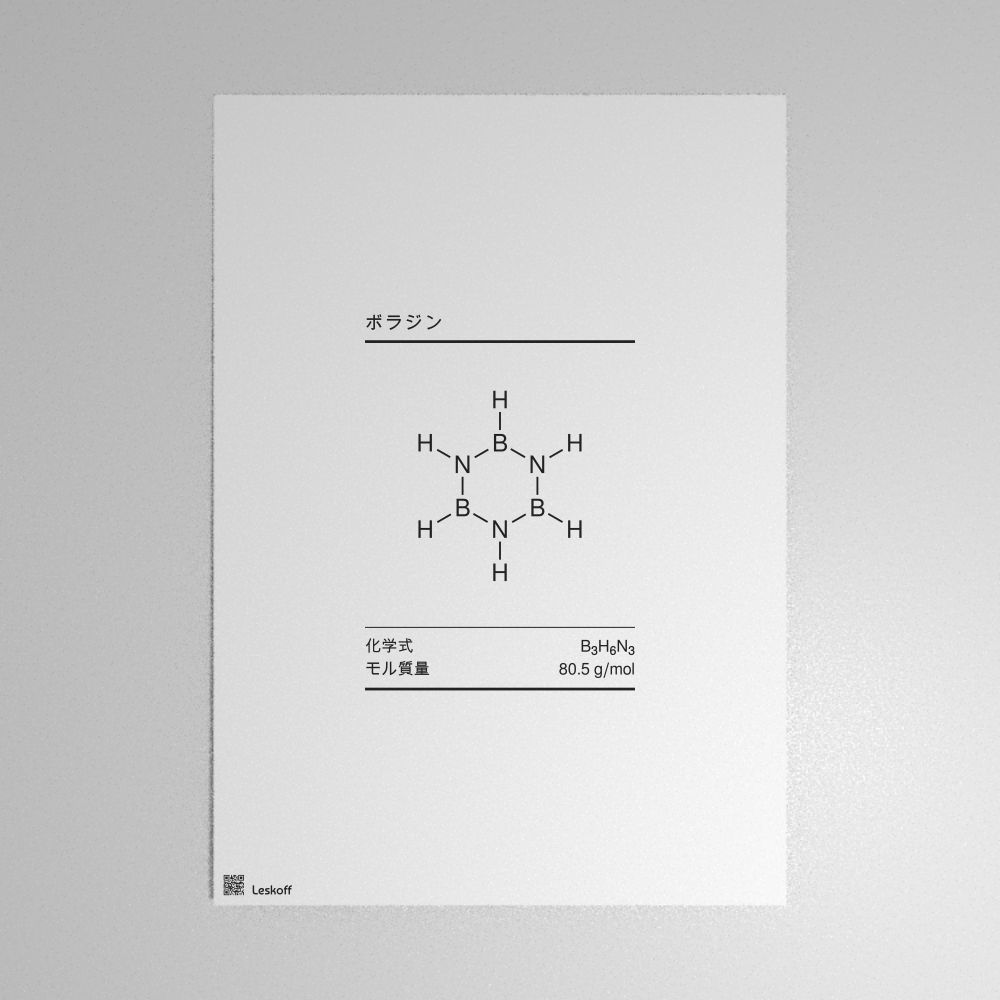 Leskoff Borazine Molecule Poster image 1 of 1
