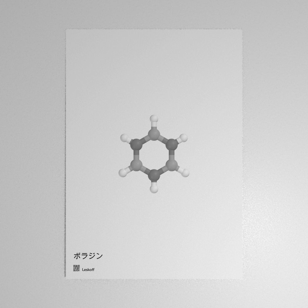 Leskoff Borazine Molecule Poster image 1 of 1