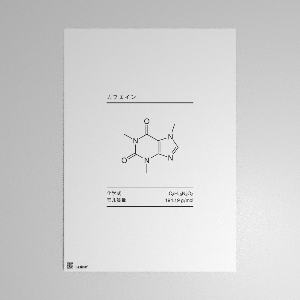 Leskoff Caffeine Molecule Poster image 1 of 1