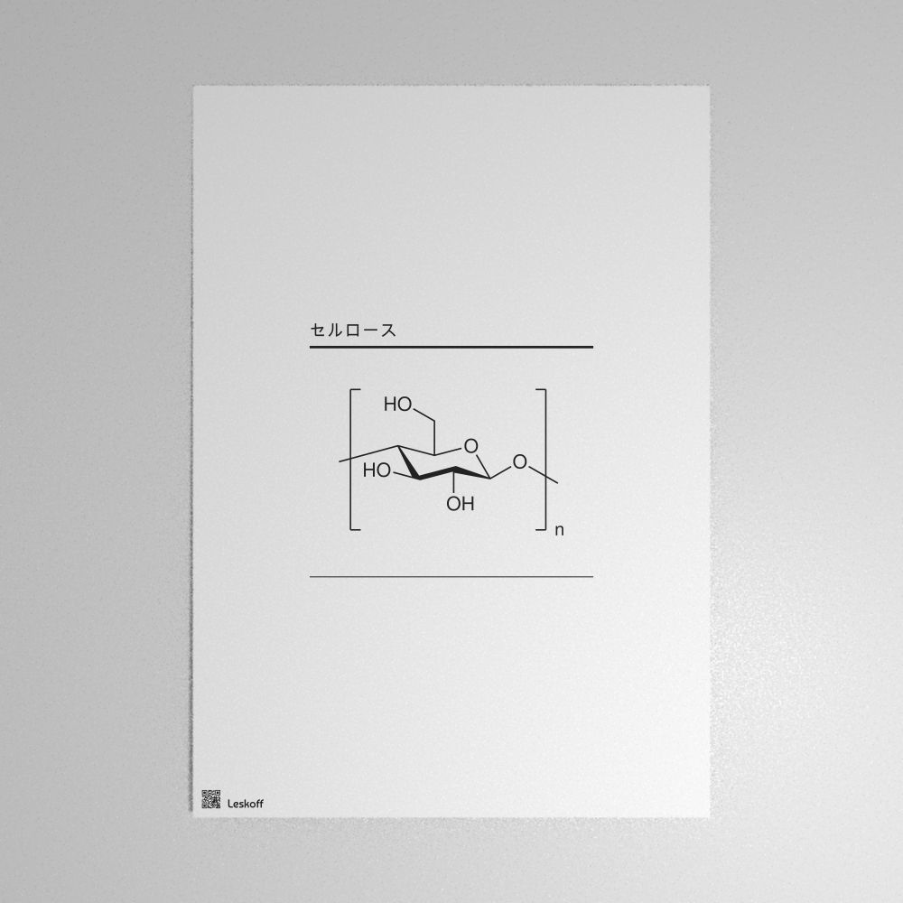 Leskoff Cellulose Molecule Poster image 1 of 1