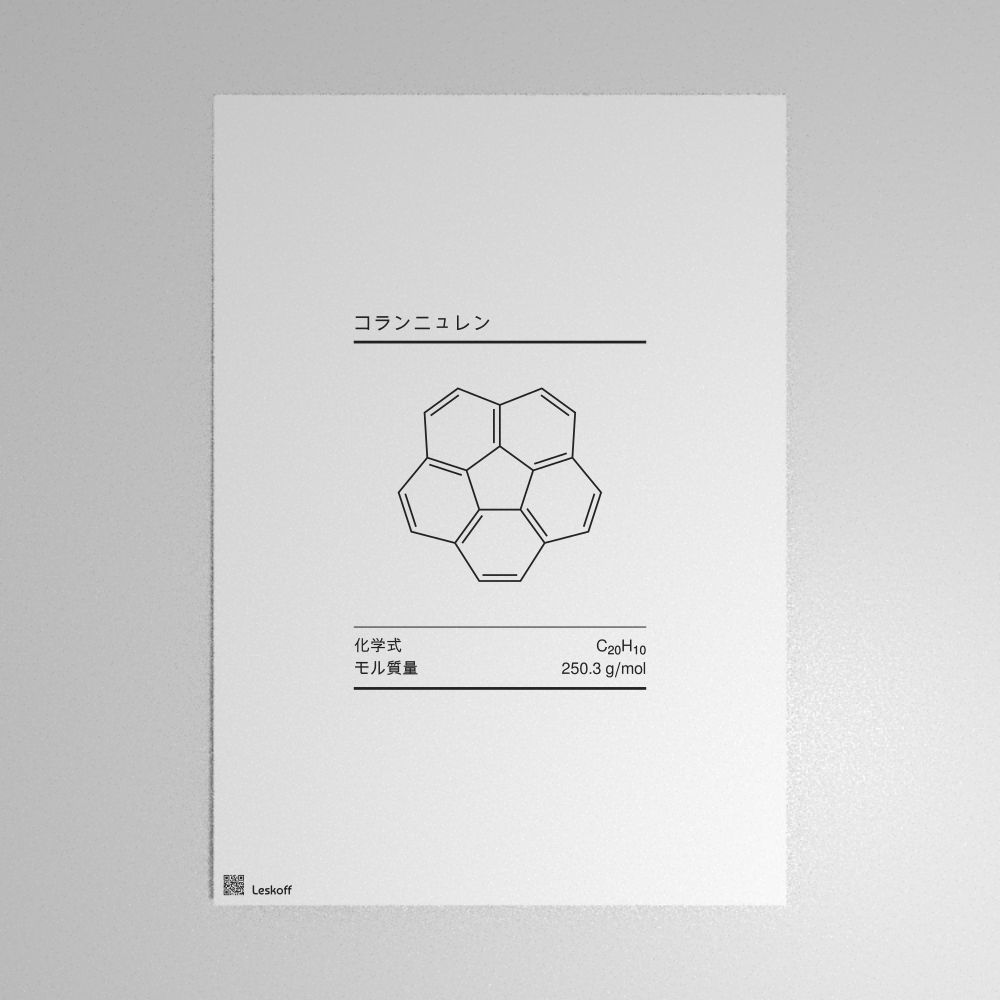 Leskoff Corannulene Molecule Poster image 1 of 1