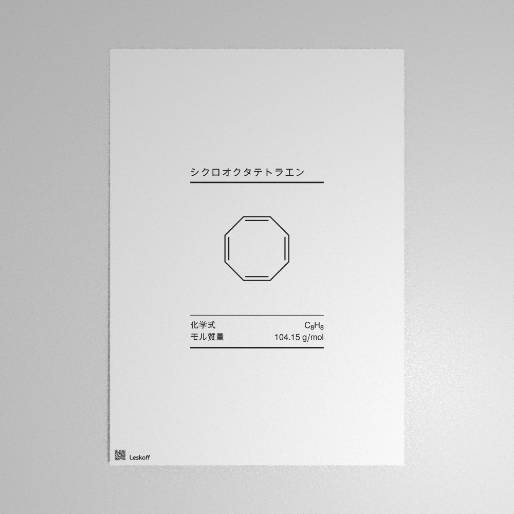 Leskoff Cyclooctatetraene Molecule Poster image 1 of 1