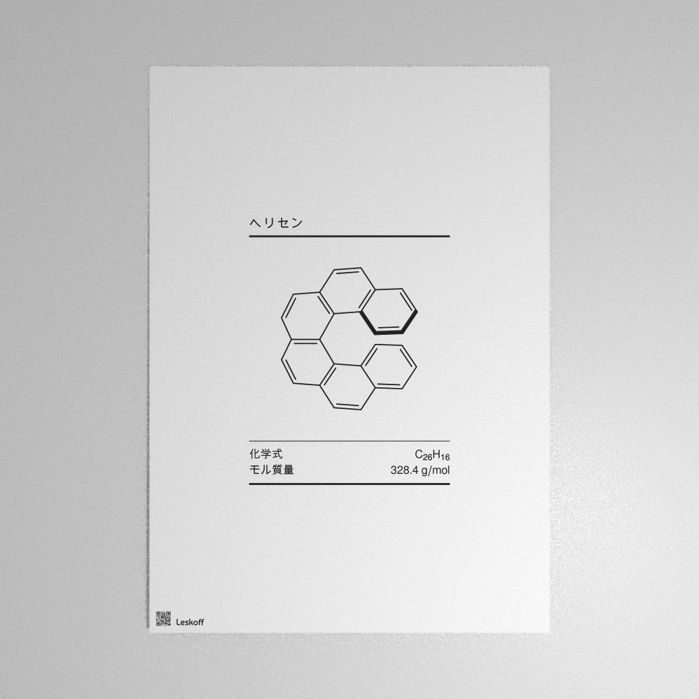 Leskoff Helicene Molecule Poster image 1 of 1