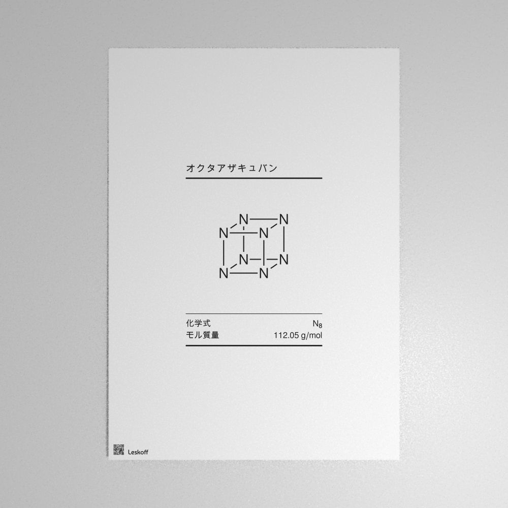 Leskoff Octaazacubane Molecule Poster image 1 of 1