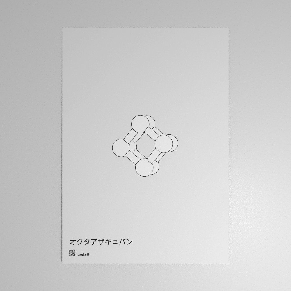 Leskoff Octaazacubane Molecule Poster image 1 of 1