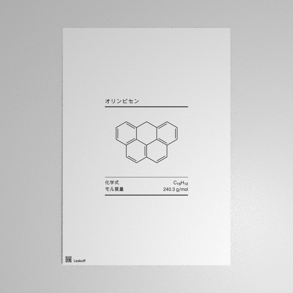 Leskoff Olympicene Molecule Poster image 1 of 1