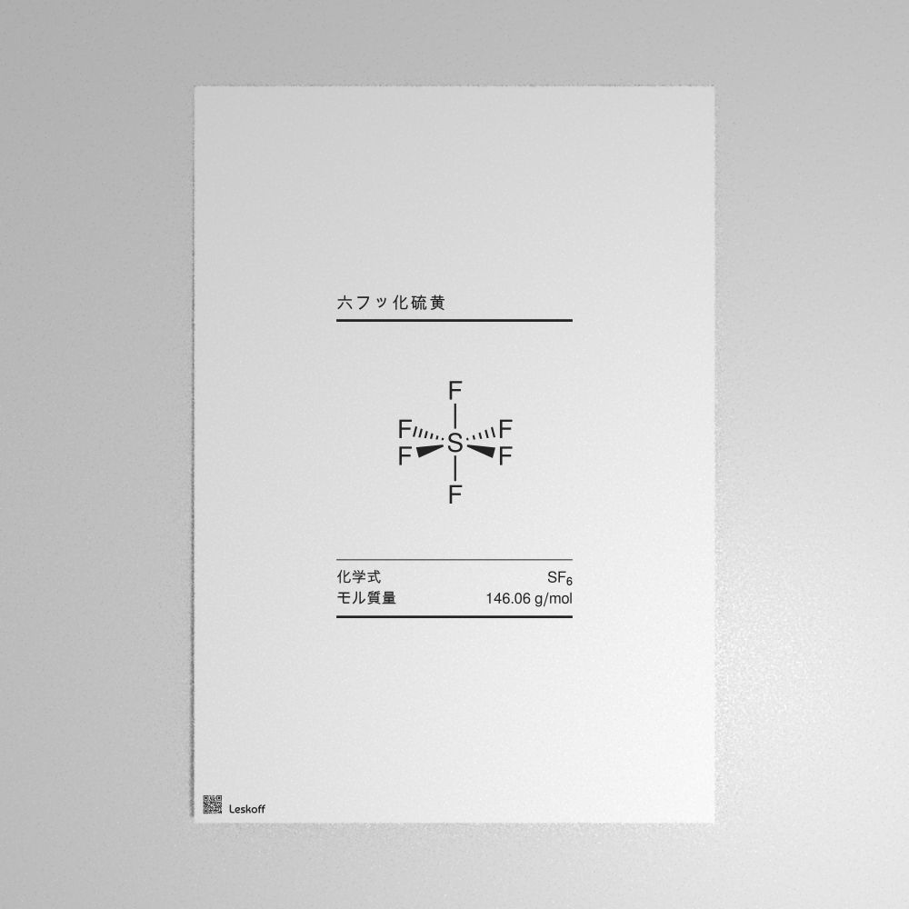 Leskoff Sulfur Hexafluoride Molecule Poster image 1 of 1