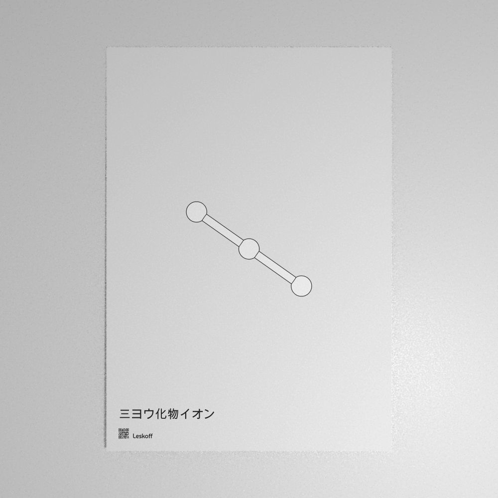 Leskoff Triiodide Ion Poster image 1 of 1