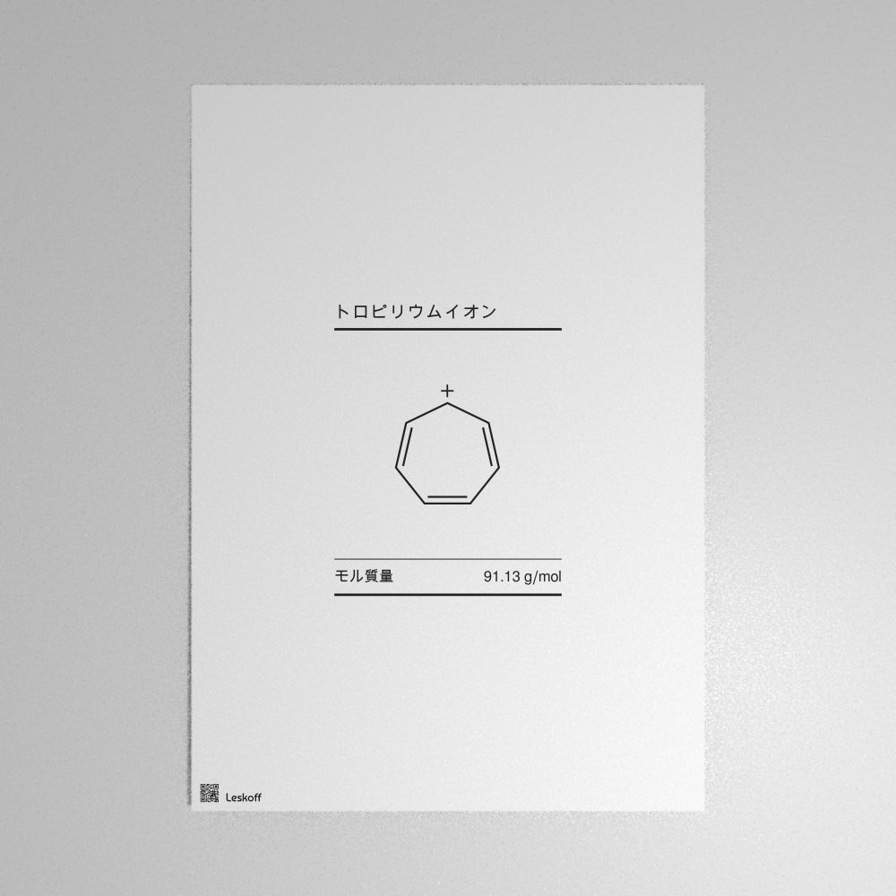 Leskoff Tropylium Ion Poster image 1 of 1