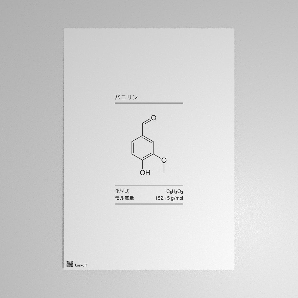 Leskoff Vanillin Molecule Poster image 1 of 1
