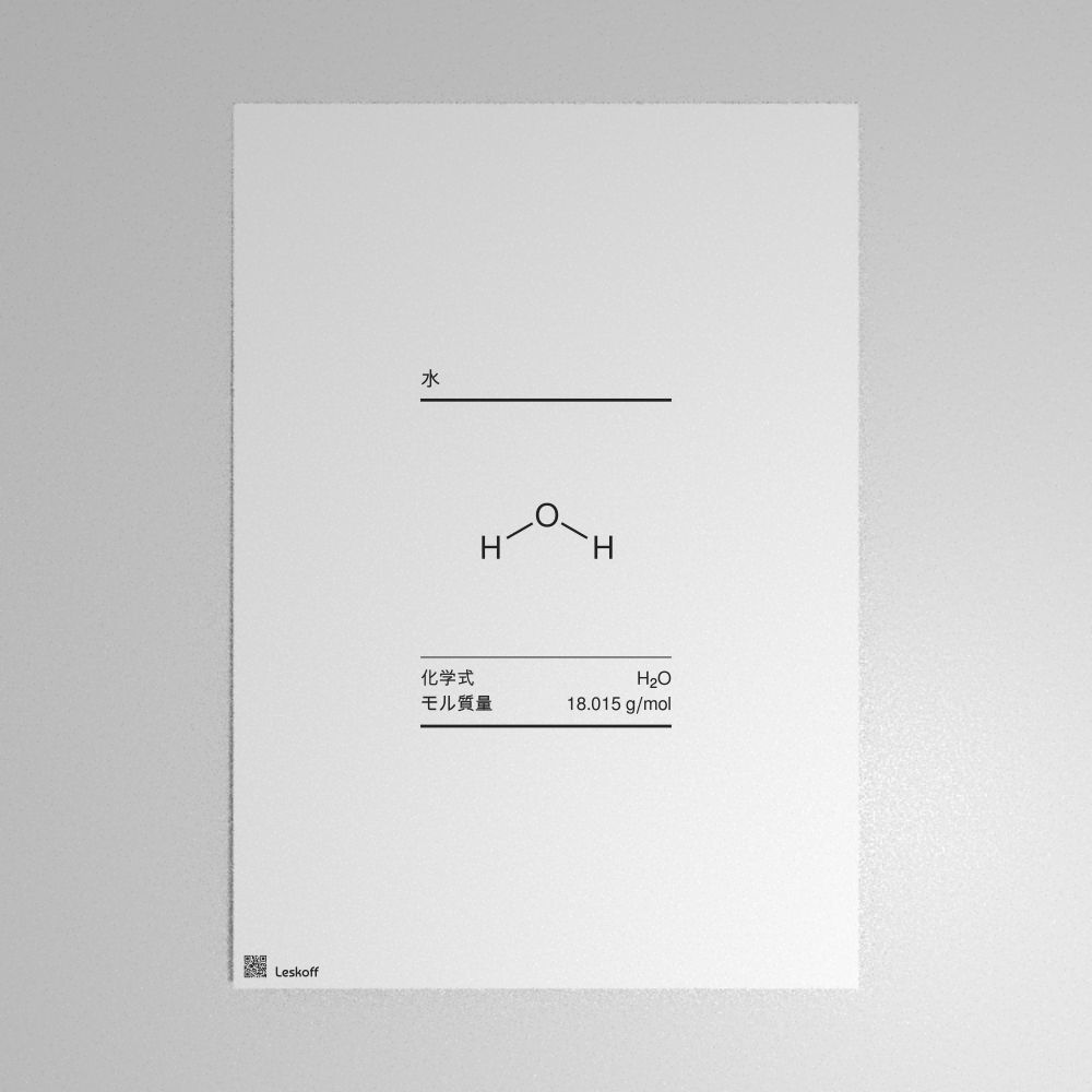 Leskoff Water Molecule Poster image 1 of 1