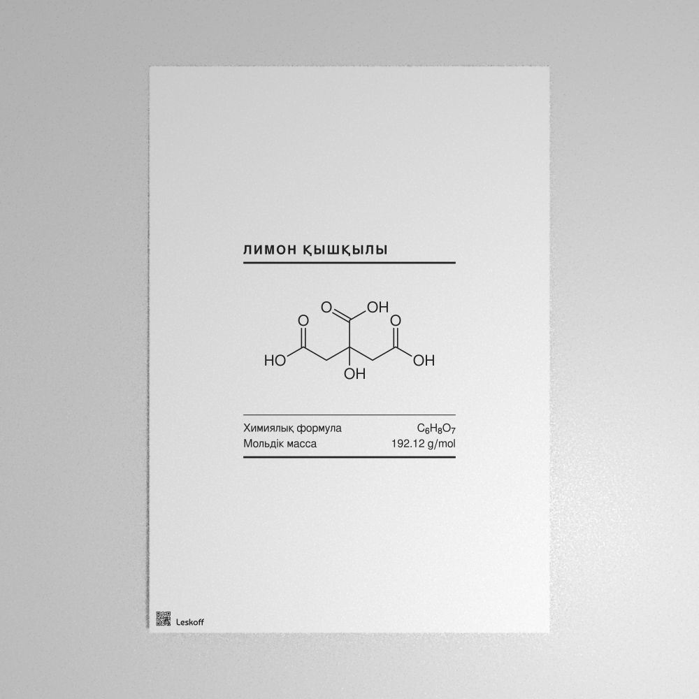 Leskoff Citric Acid Molecule Poster image 1 of 1
