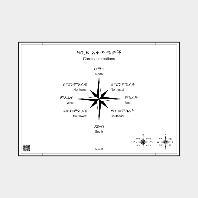 Leskoff Cardinal Directions image 1 of 1