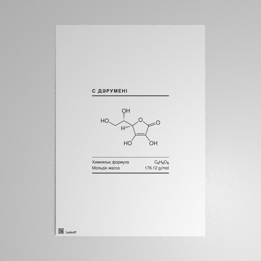 Leskoff Vitamin C Molecule Poster image 1 of 1