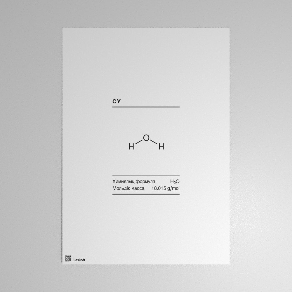 Leskoff Water Molecule Poster image 1 of 1