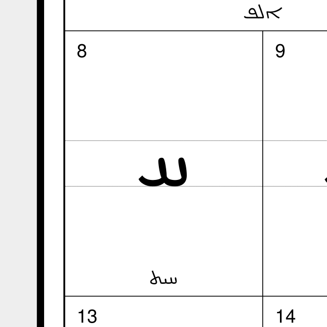 Leskoff Syriac Alphabet image 2 of 2