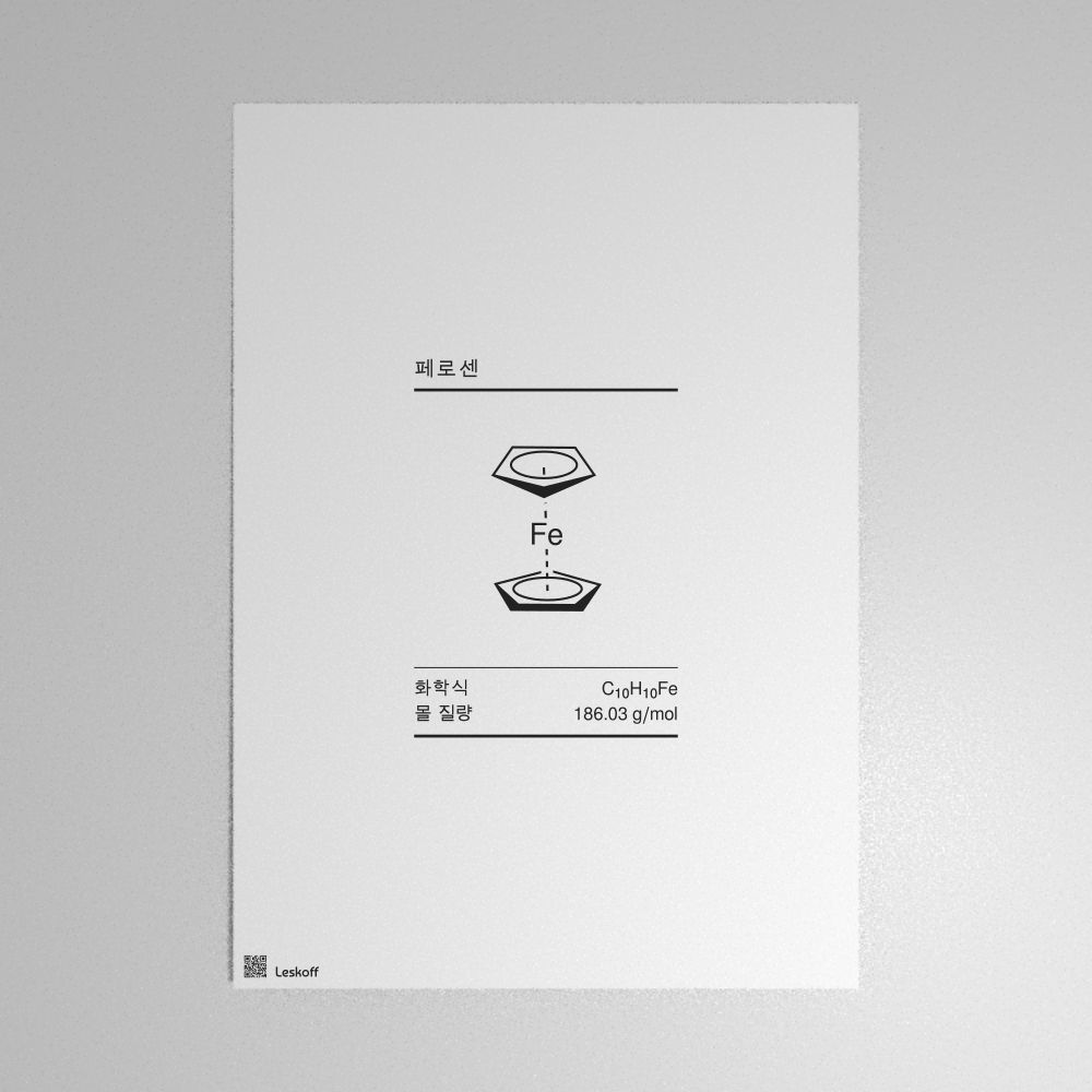 Leskoff Ferrocene Molecule Poster image 1 of 1