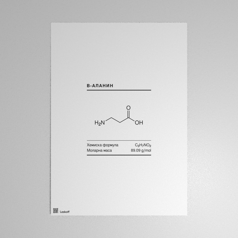 Leskoff β-Alanine Molecule Poster image 1 of 1