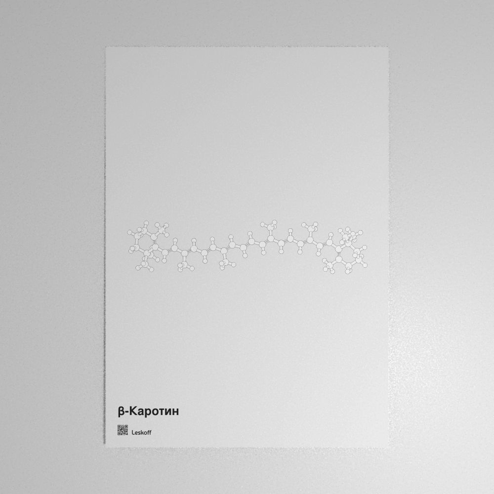 Leskoff β-Carotene Molecule Poster image 1 of 1