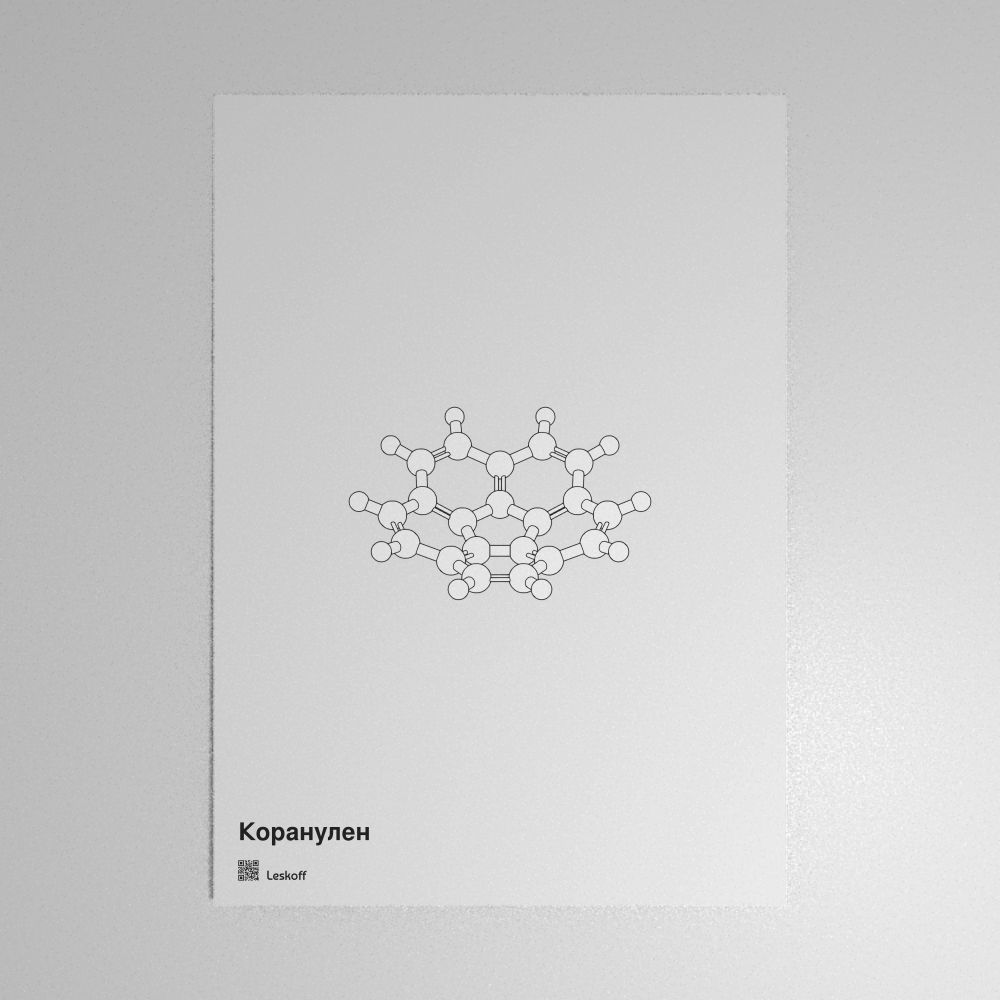 Leskoff Corannulene Molecule Poster image 1 of 1
