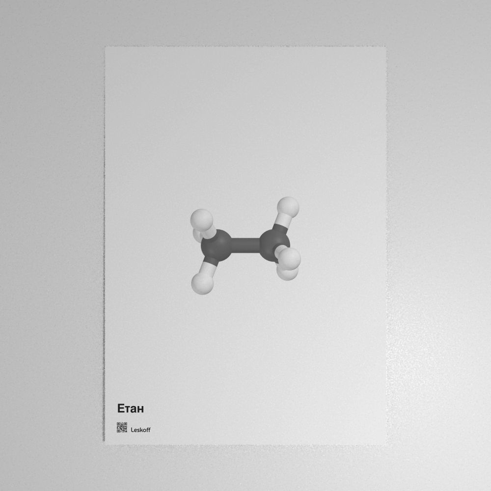 Leskoff Ethane Molecule Poster image 1 of 1