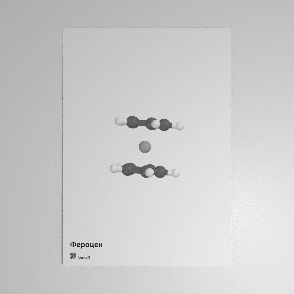 Leskoff Ferrocene Molecule Poster image 1 of 1