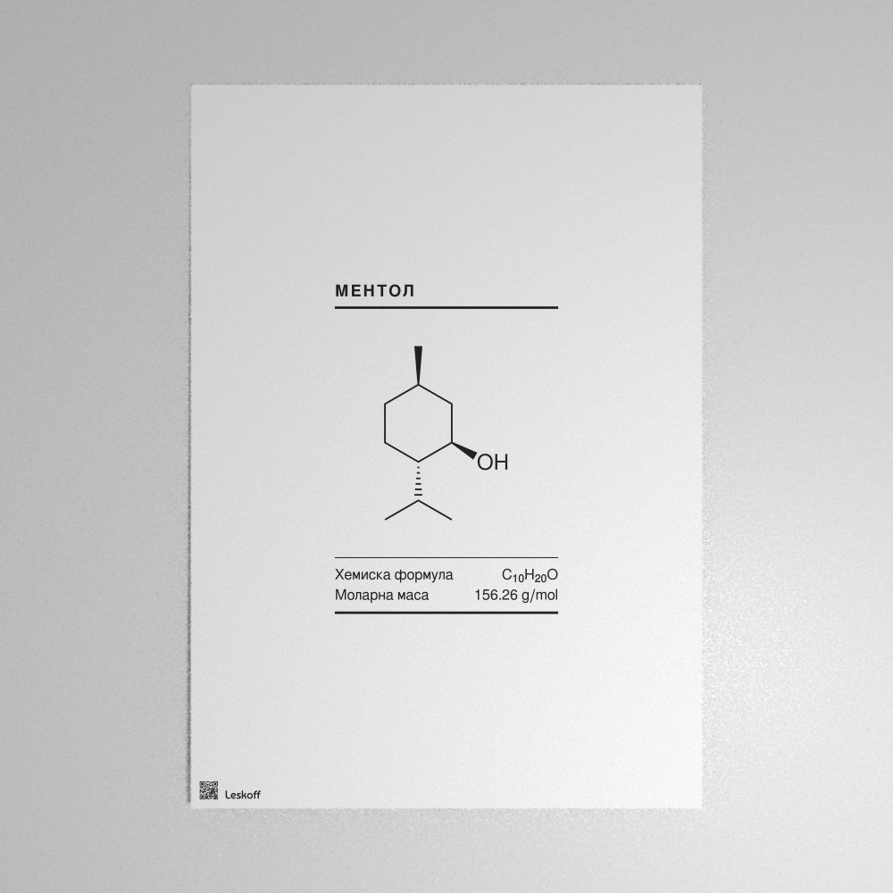 Leskoff Menthol Molecule Poster image 1 of 1
