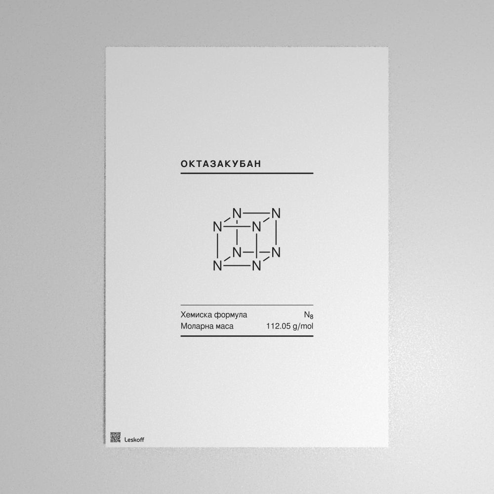 Leskoff Octaazacubane Molecule Poster image 1 of 1