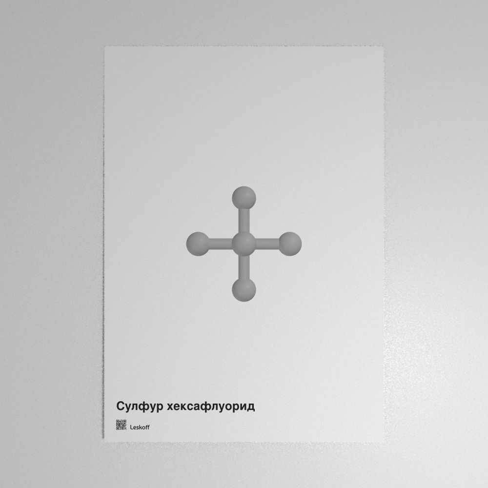 Leskoff Sulfur Hexafluoride Molecule Poster image 1 of 1