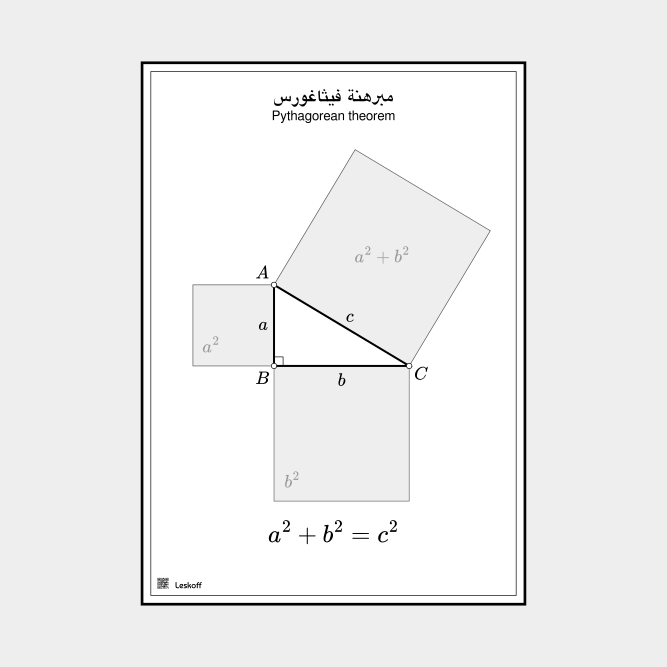 Leskoff Pythagorean Theorem image 1 of 1