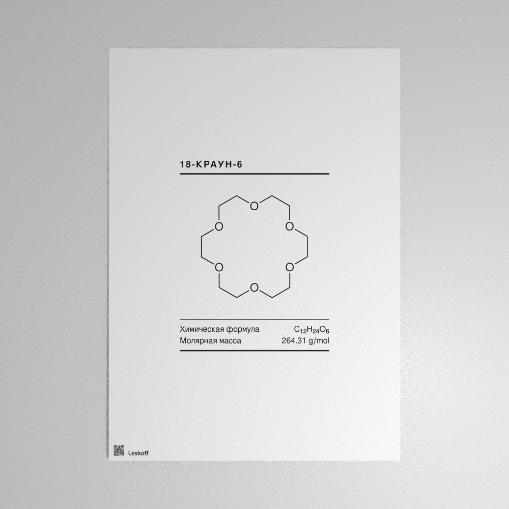 Leskoff 18-Crown-6 Molecule Poster image 1 of 1