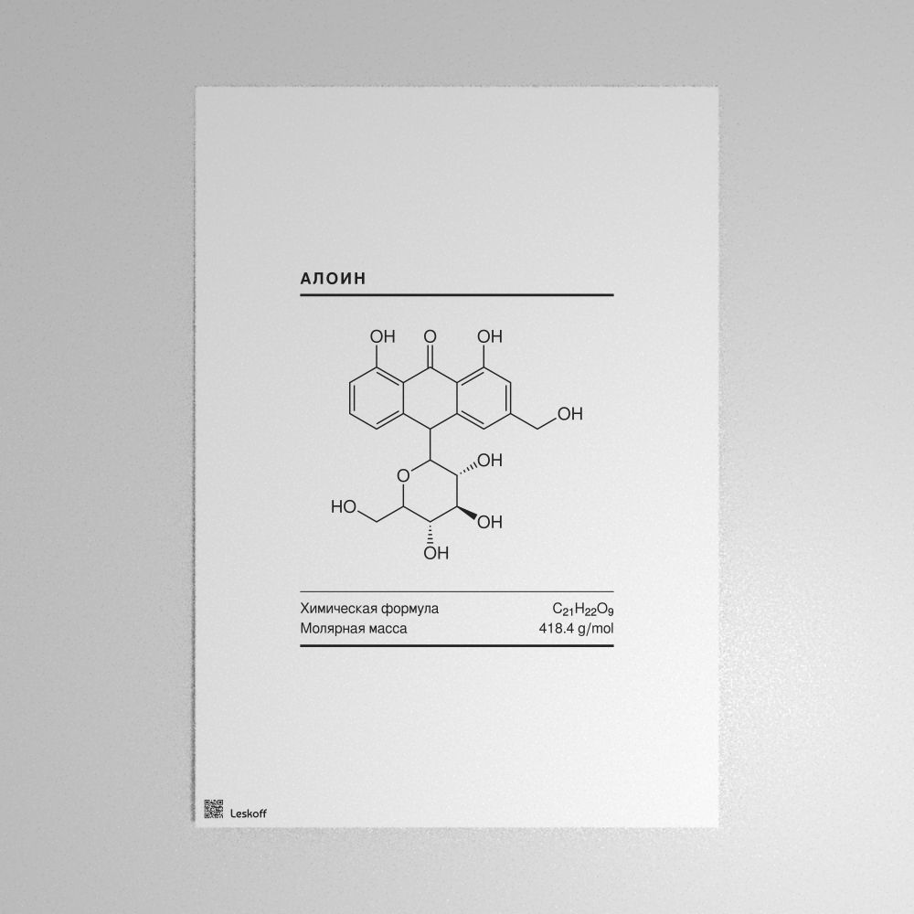 Leskoff Aloin Molecule Poster image 1 of 1