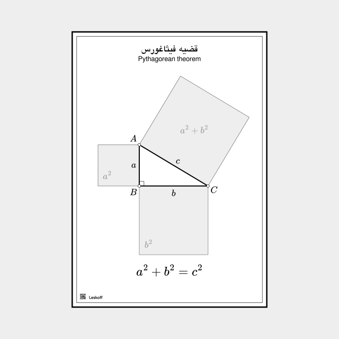 Leskoff Pythagorean Theorem image 1 of 1