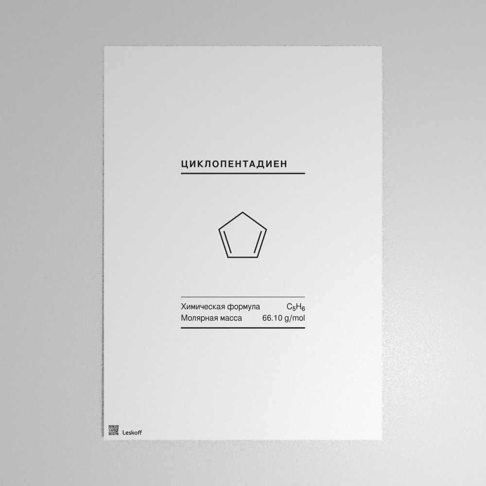 Leskoff Cyclopentadiene Molecule Poster image 1 of 1