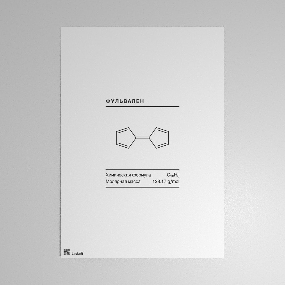 Leskoff Fulvalene Molecule Poster image 1 of 1