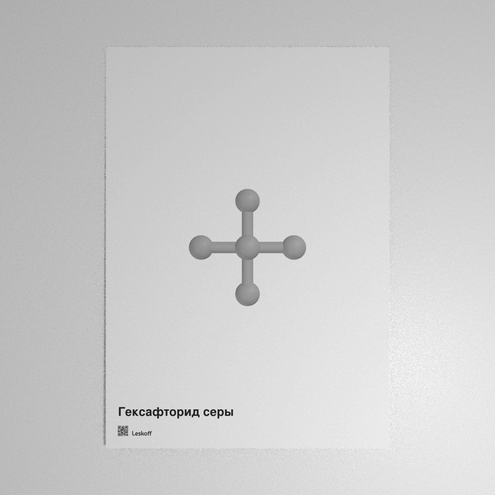 Leskoff Sulfur Hexafluoride Molecule Poster image 1 of 1
