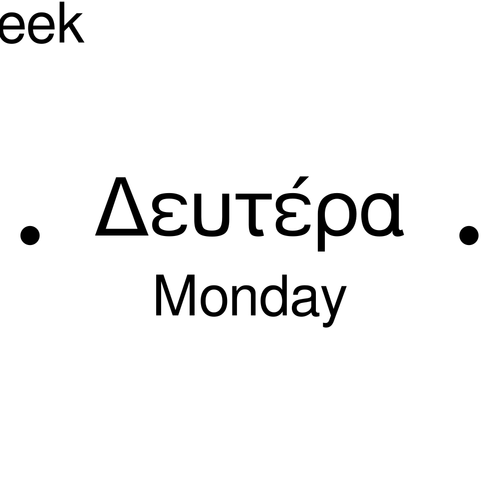 Leskoff Days of the Week image 2 of 2