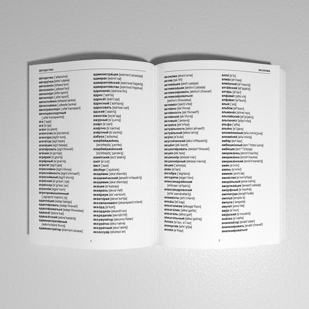 Leskoff Russian Pronunciation Dictionary image 1 of 3