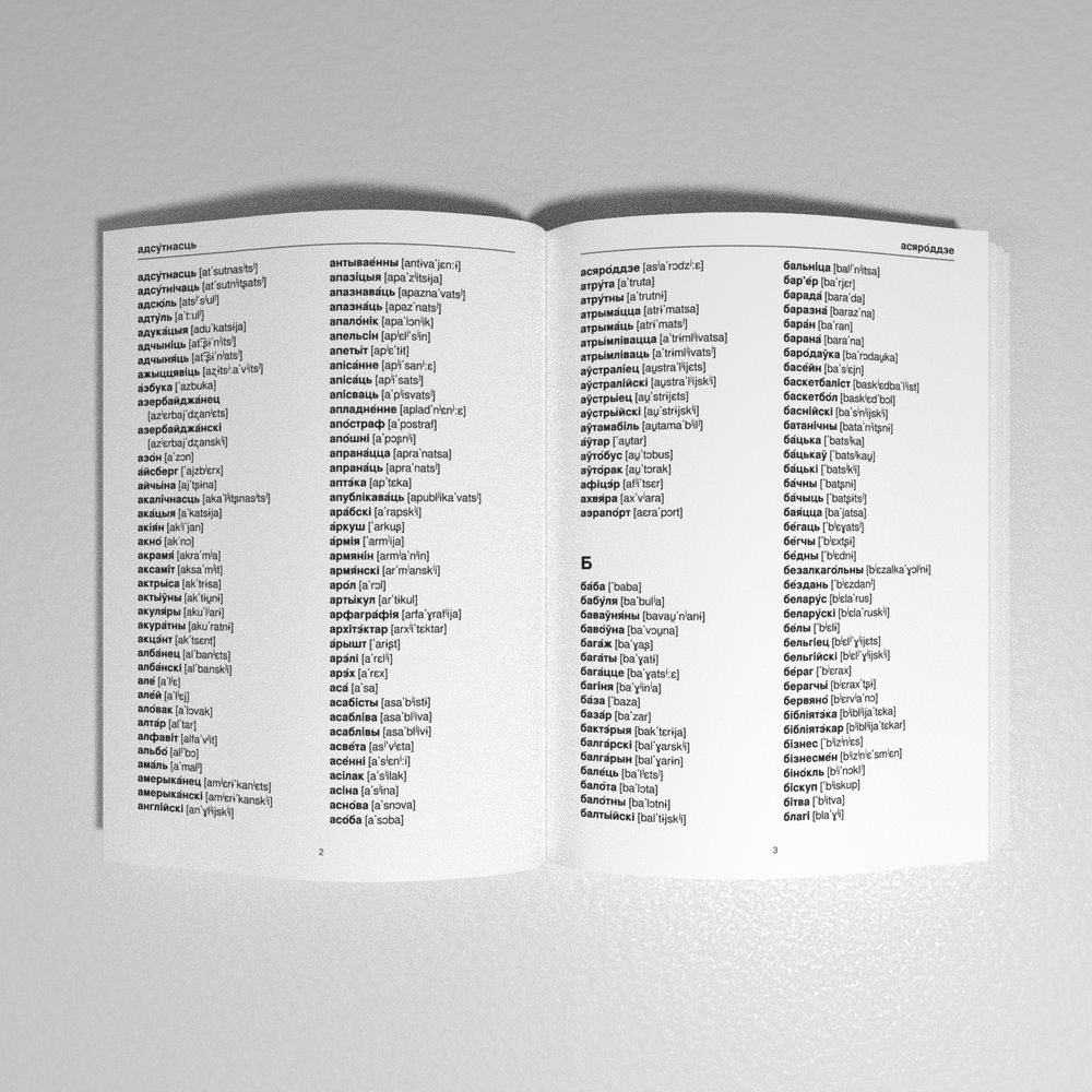 Leskoff Belarusian Pronunciation Dictionary image 1 of 3