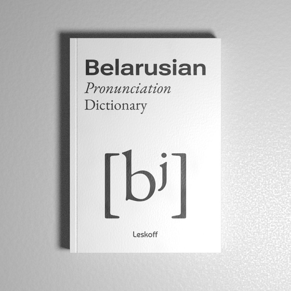 Leskoff Belarusian Pronunciation Dictionary image 2 of 3