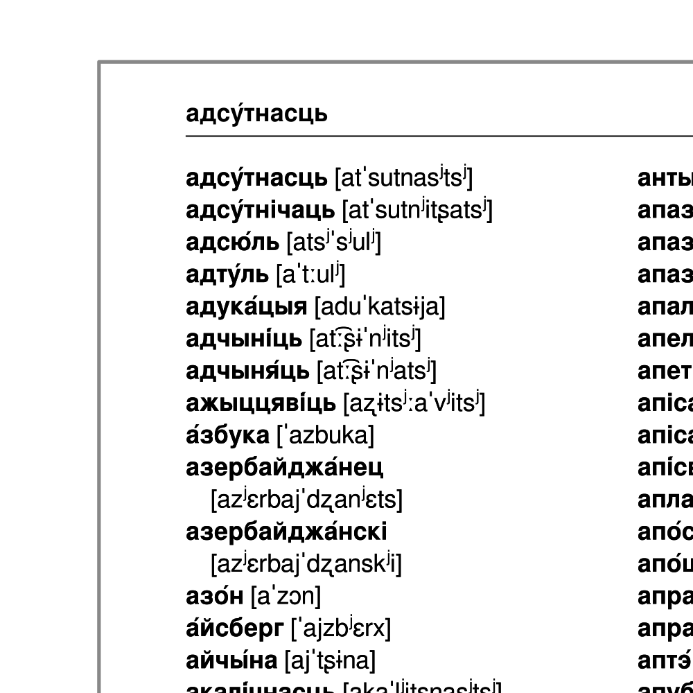 Leskoff Belarusian Pronunciation Dictionary image 3 of 3