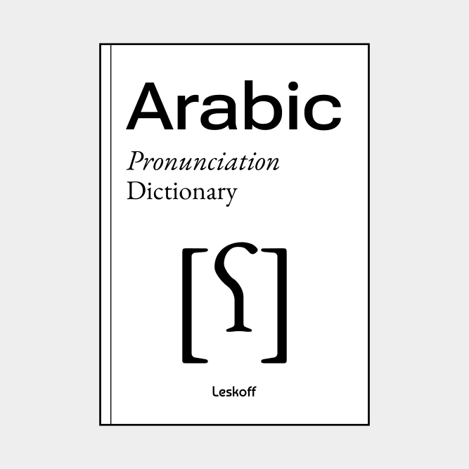 Leskoff Arabic Pronunciation Dictionary image 1 of 1